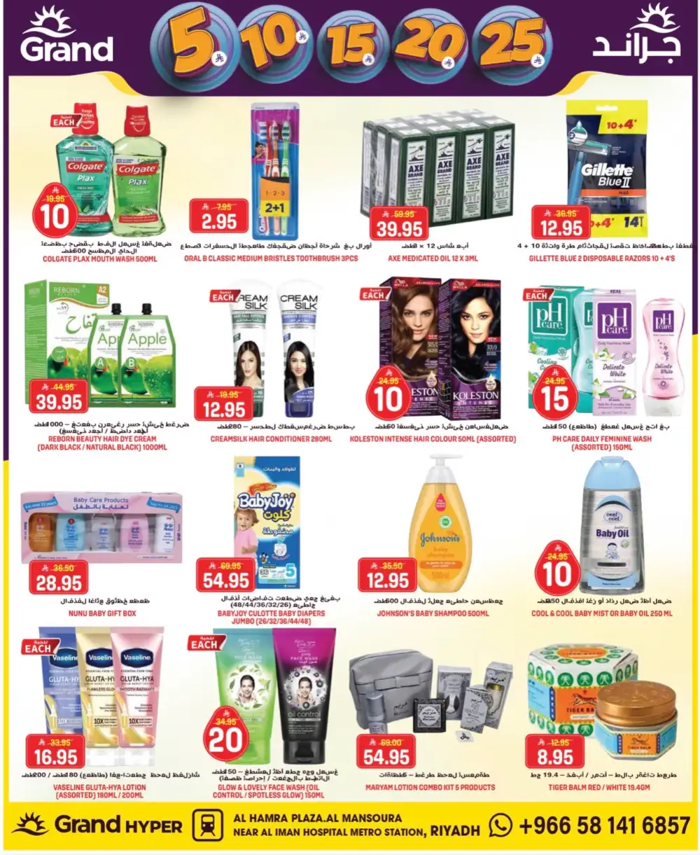 Grand Hyper Mansoura Riyadh 3 Days Money Rain Offers page 14
